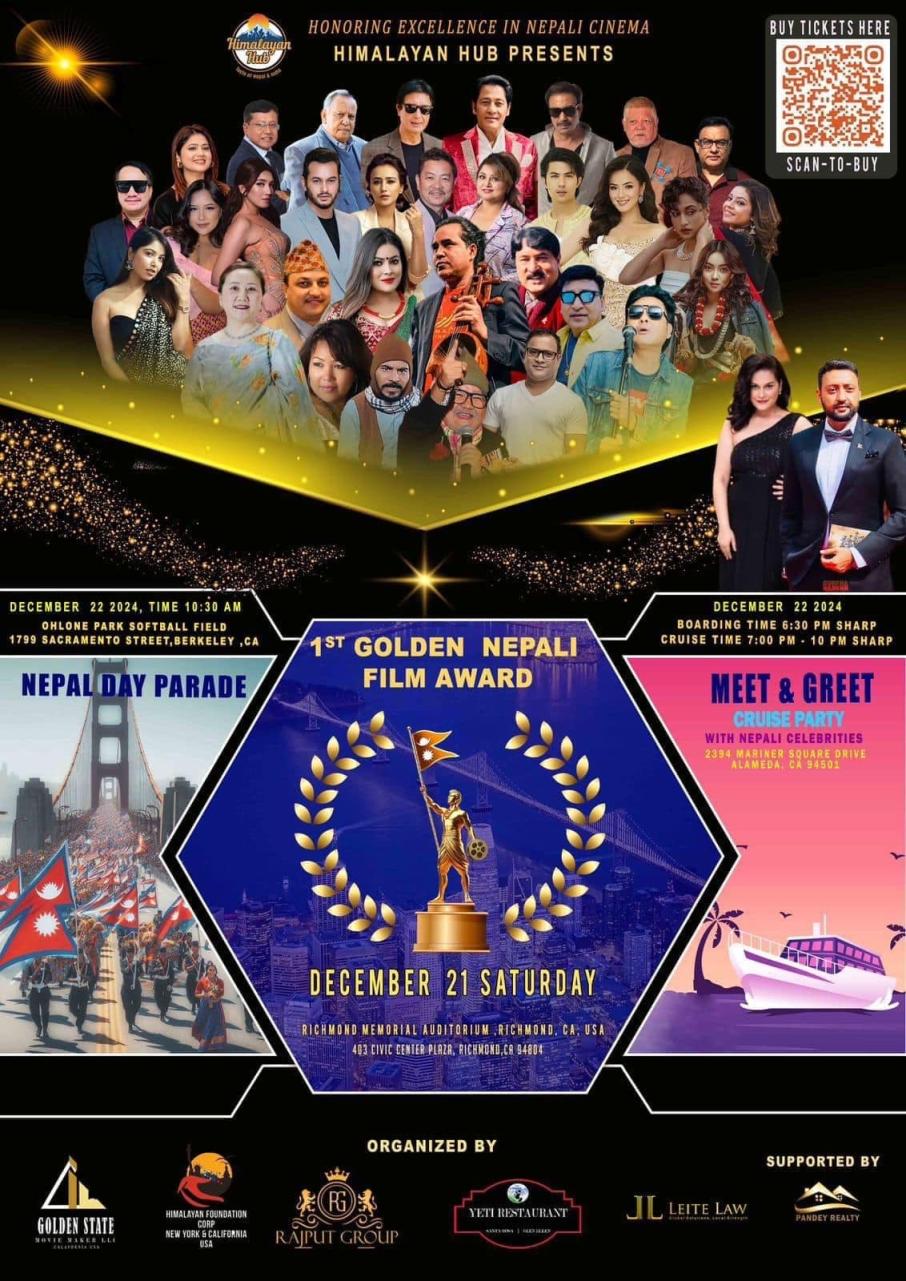 सानफ्रान्सिस्कोमा गोल्डेन  नेपाली फिल्म अवार्ड हुँदै